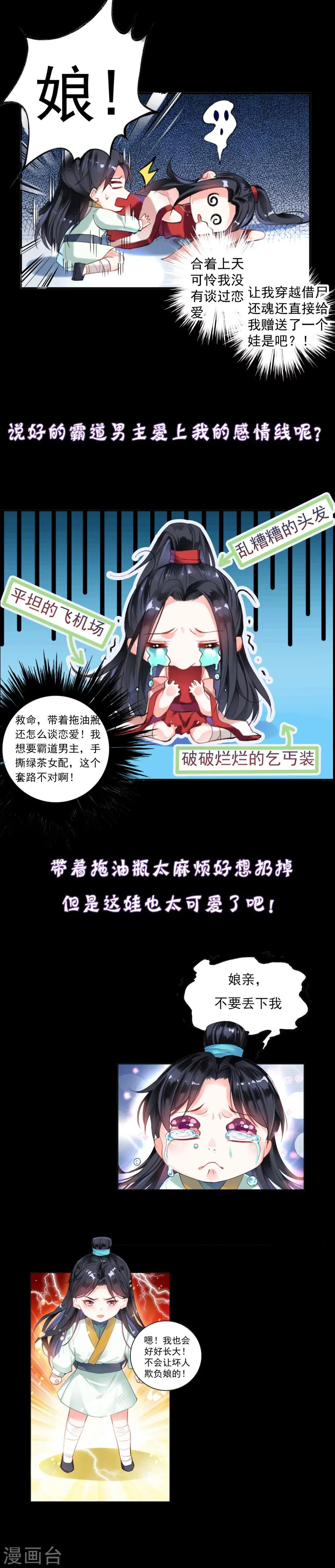 预告 第2页