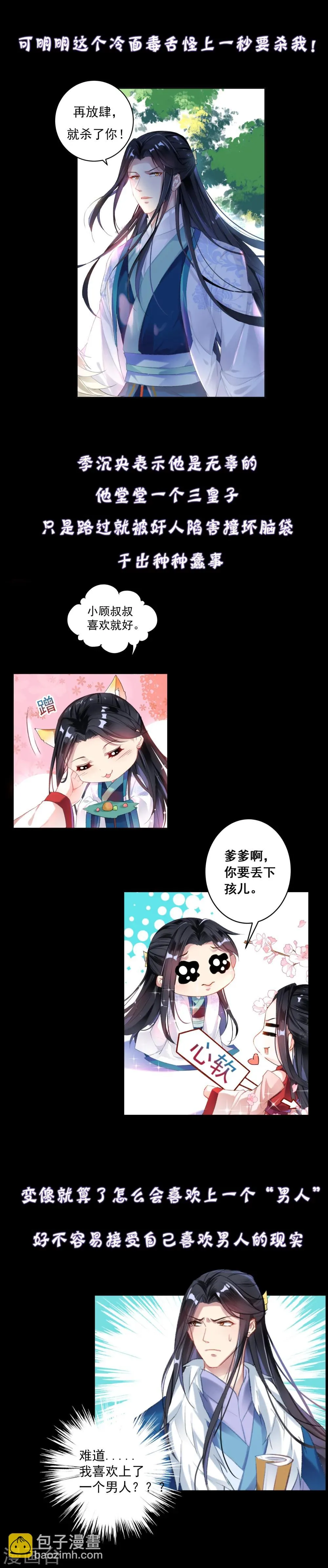 预告 第4页