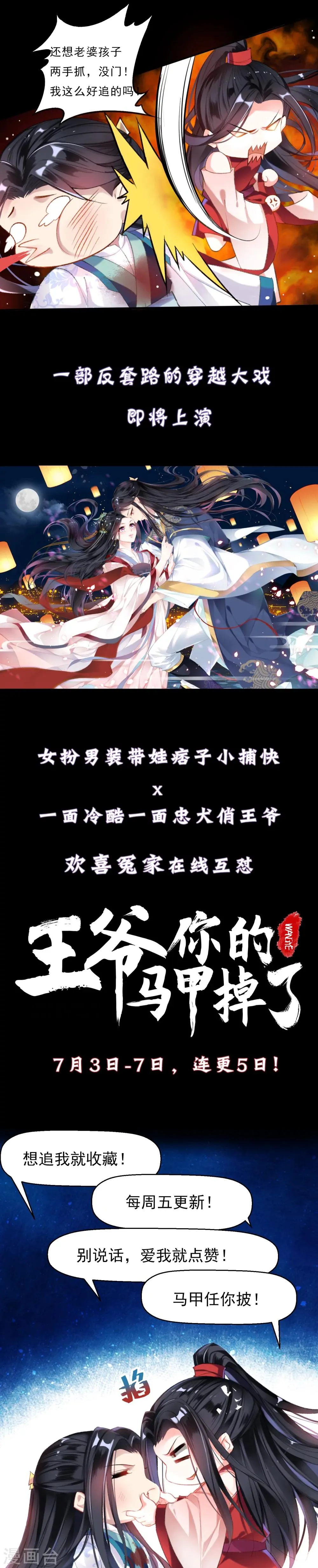预告 第6页