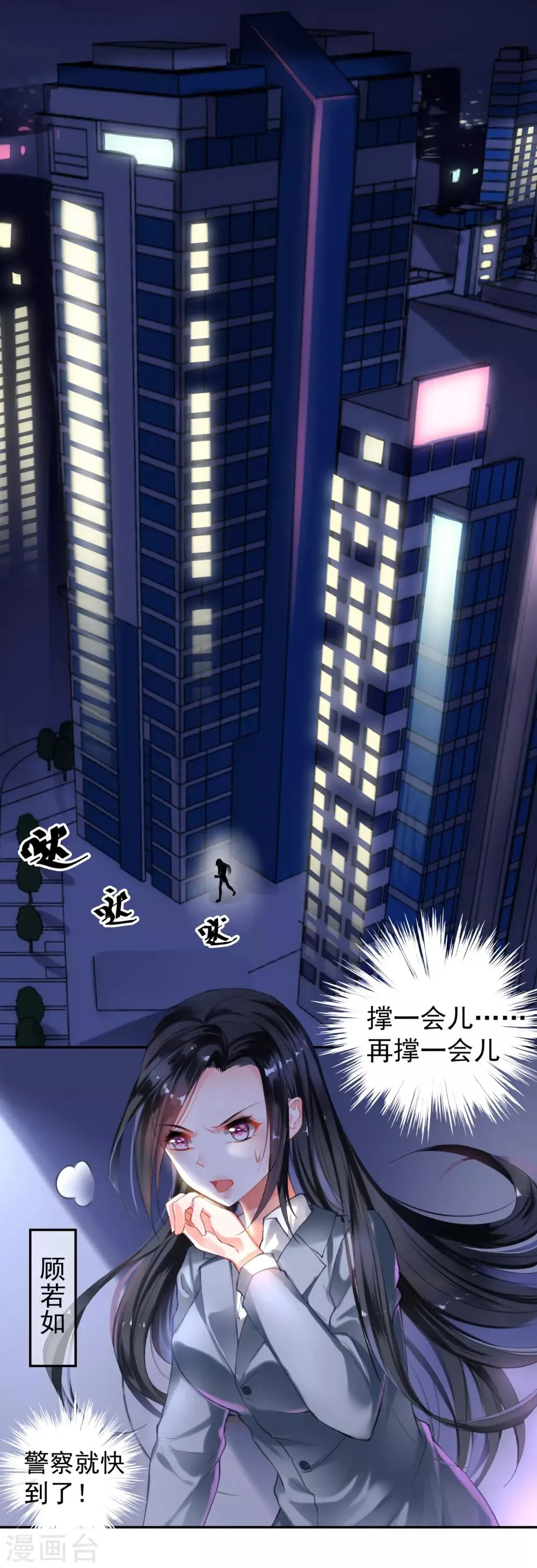 第1话 穿越成孩子他娘？ 第3页