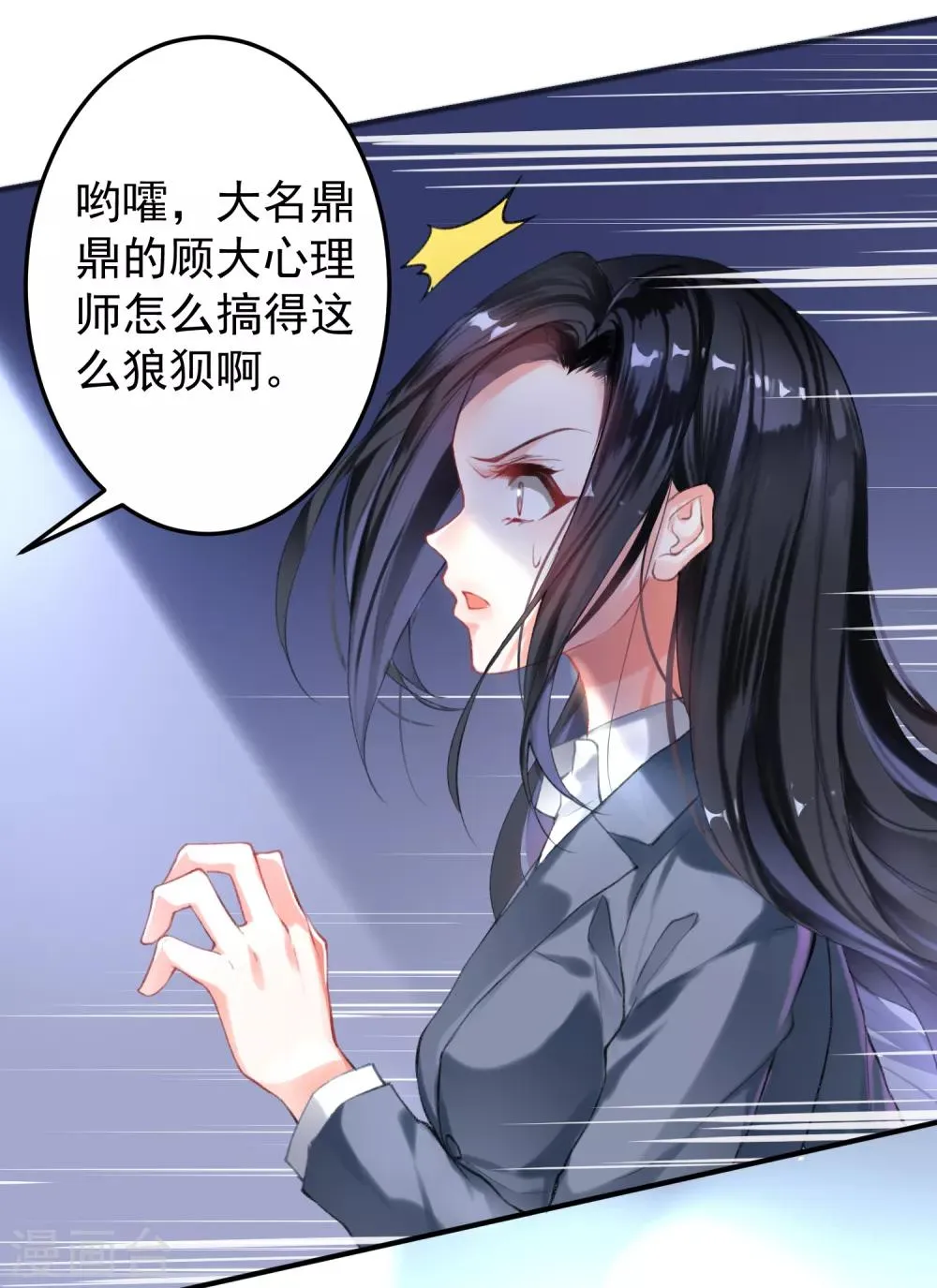 第1话 穿越成孩子他娘？ 第4页