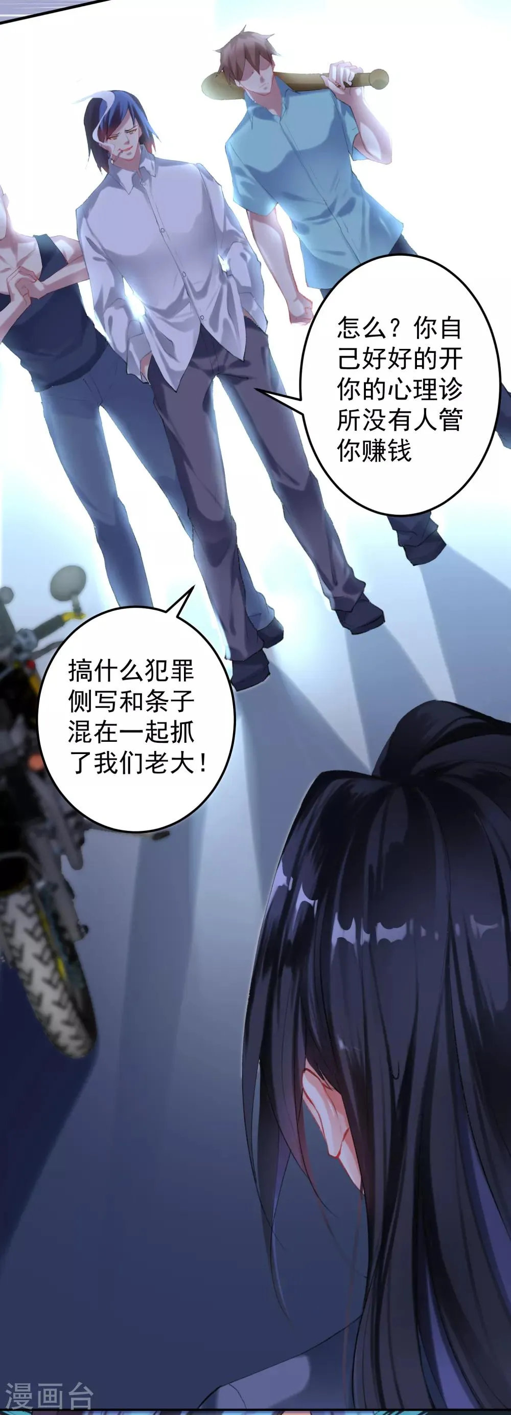 第1话 穿越成孩子他娘？ 第5页