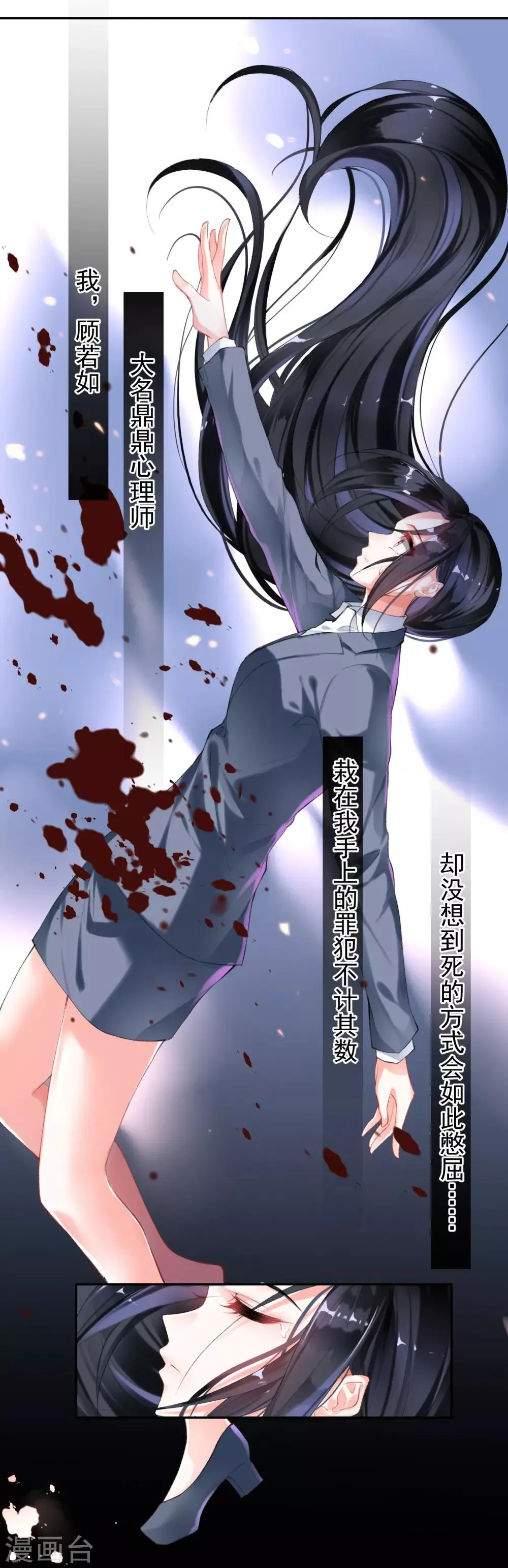 第1话 穿越成孩子他娘？ 第14页
