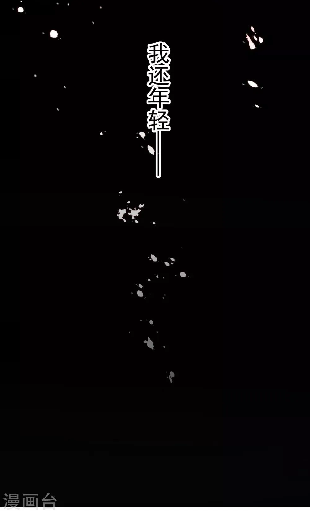 第1话 穿越成孩子他娘？ 第15页