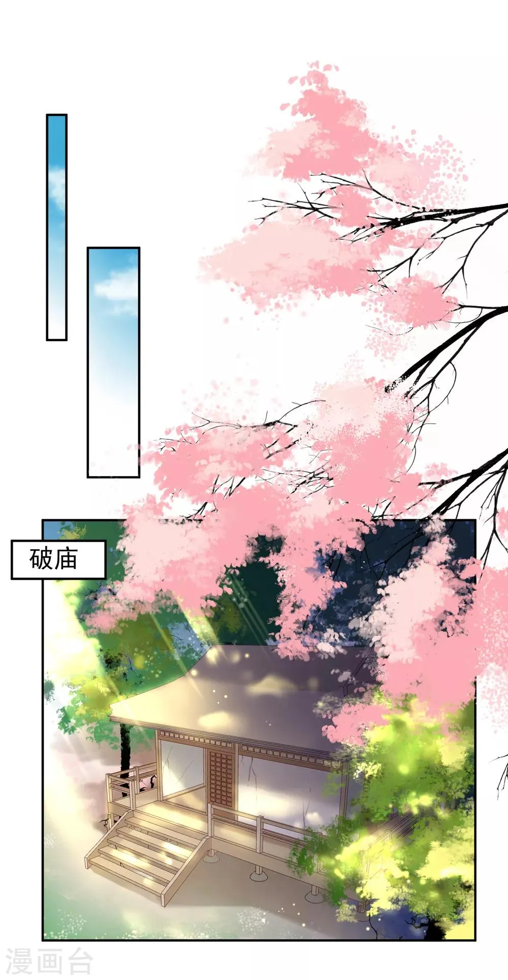 第1话 穿越成孩子他娘？ 第16页