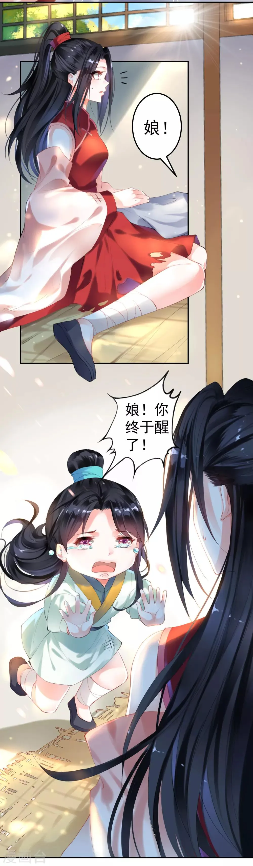 第1话 穿越成孩子他娘？ 第18页