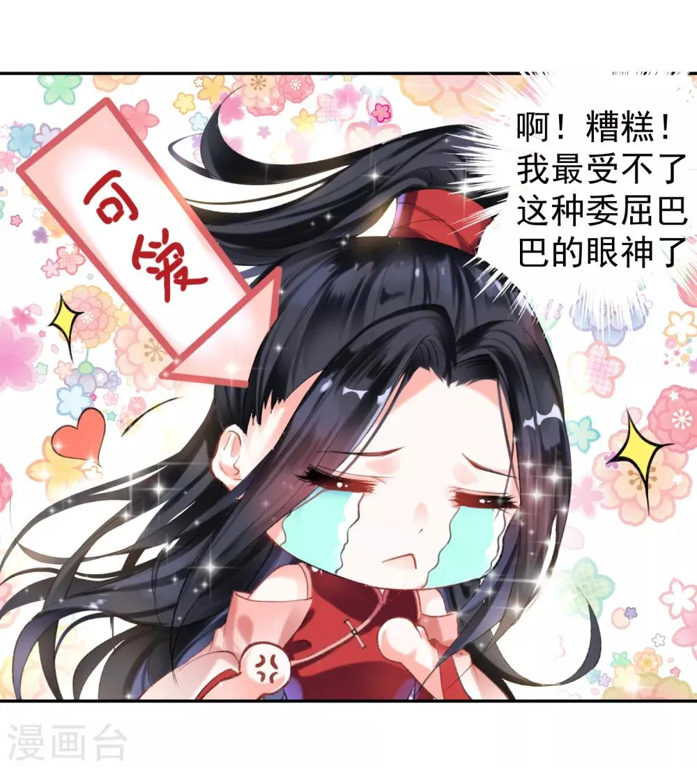 第1话 穿越成孩子他娘？ 第22页