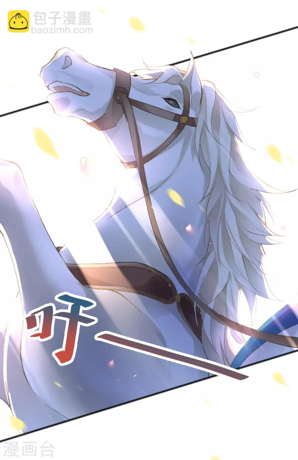 第1话 穿越成孩子他娘？ 第38页