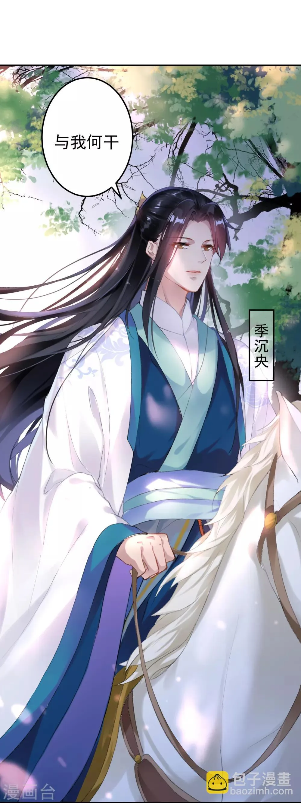 第1话 穿越成孩子他娘？ 第42页