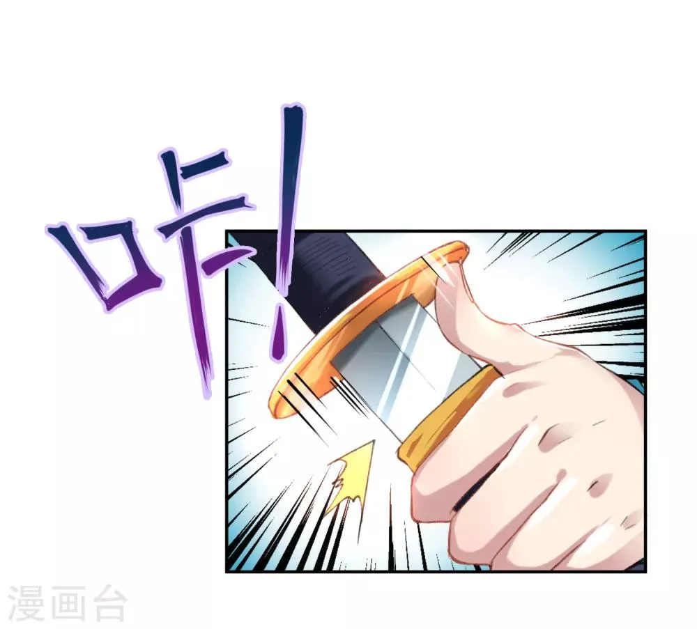 第1话 穿越成孩子他娘？ 第44页