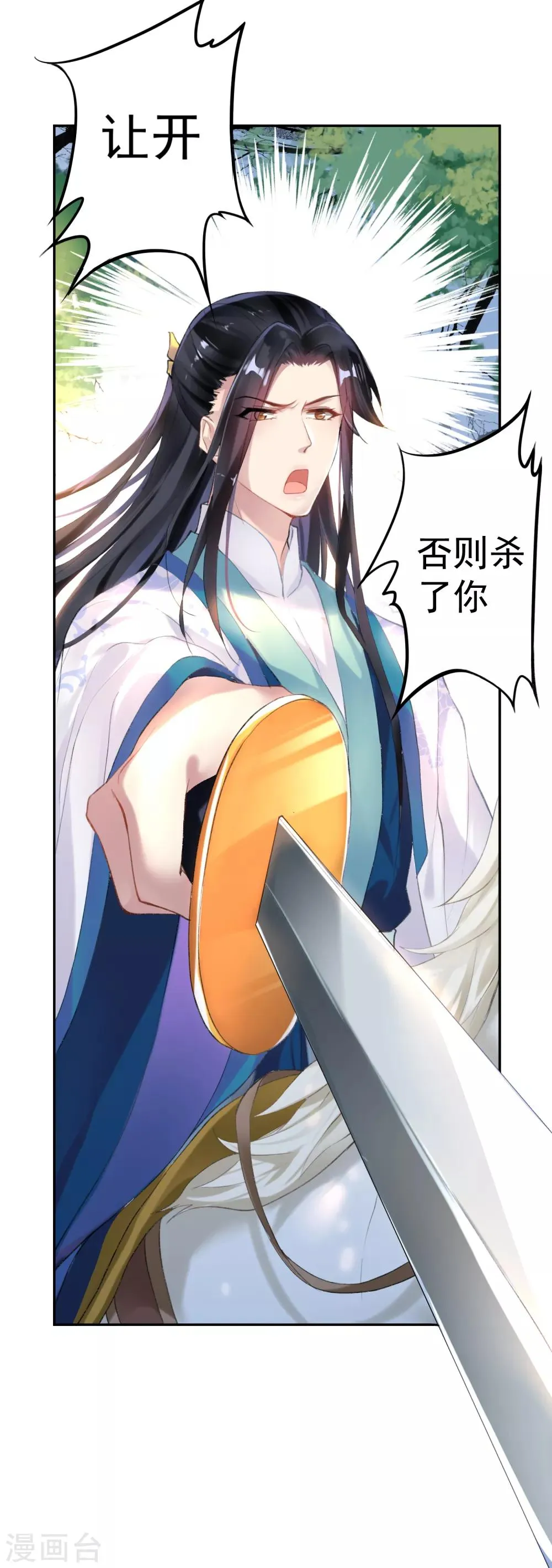 第1话 穿越成孩子他娘？ 第46页