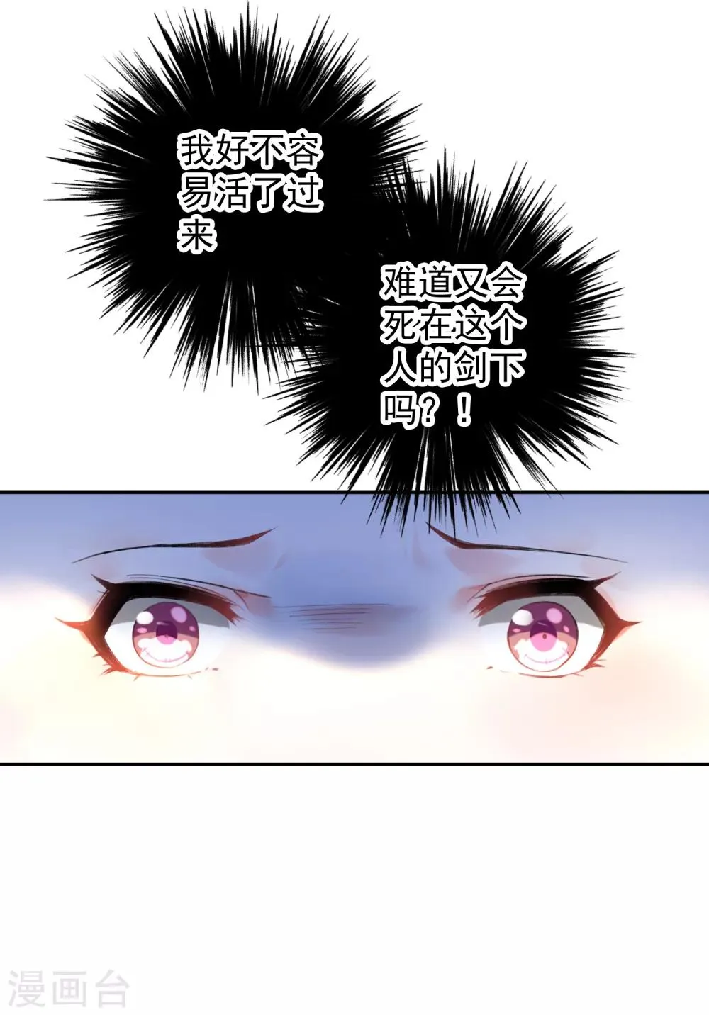第1话 穿越成孩子他娘？ 第48页