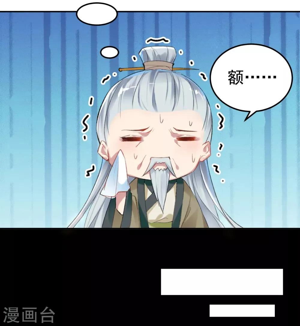 第2话 这个男人有毒 第16页