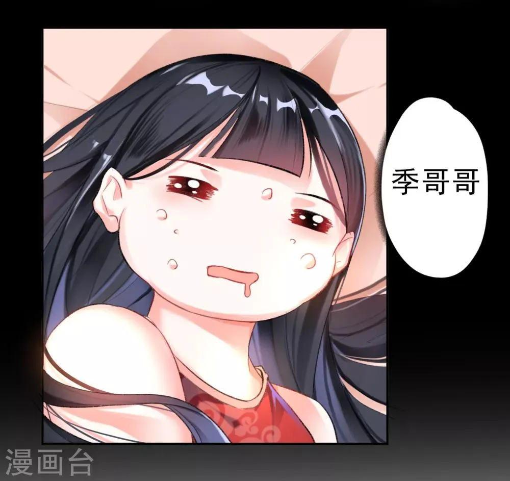第2话 这个男人有毒 第18页