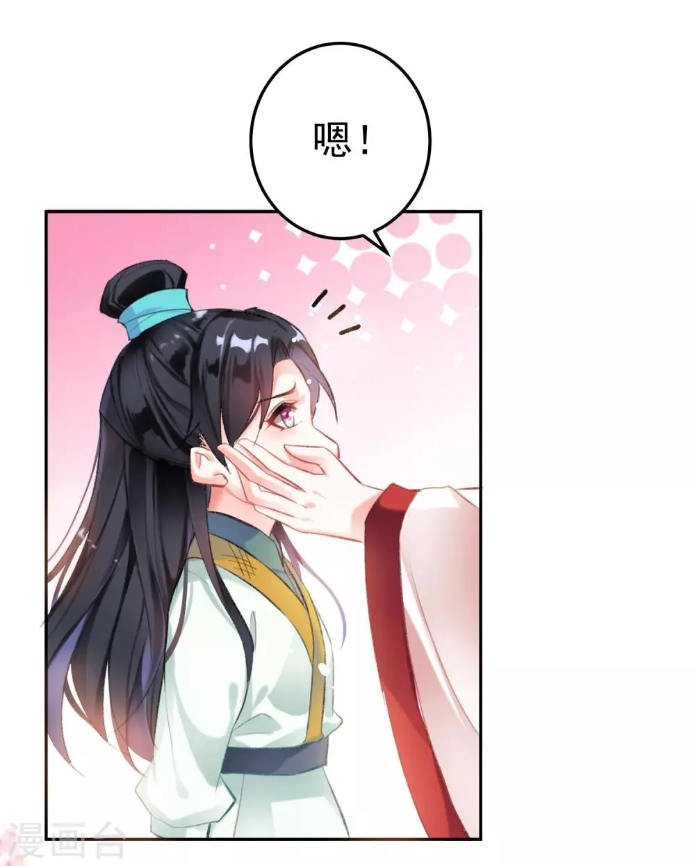 第2话 这个男人有毒 第29页