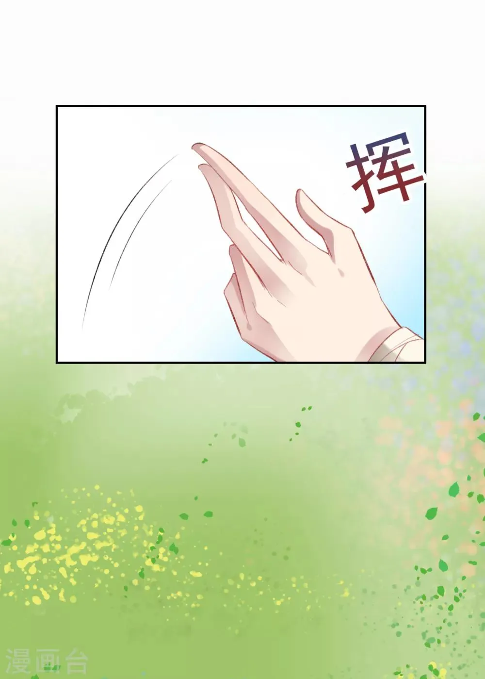 第2话 这个男人有毒 第40页