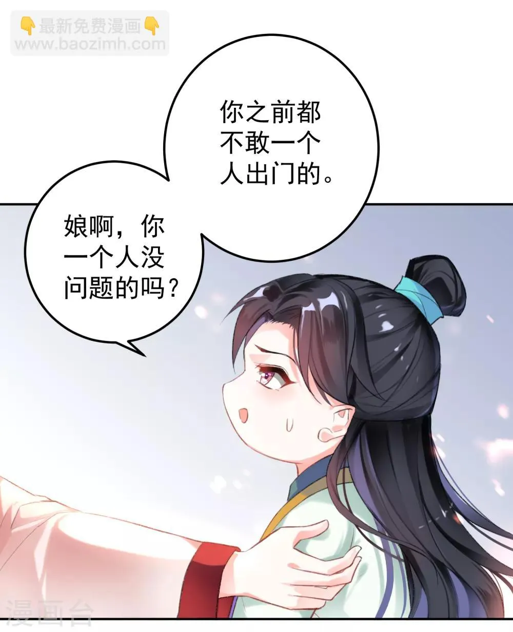 第2话 这个男人有毒 第44页