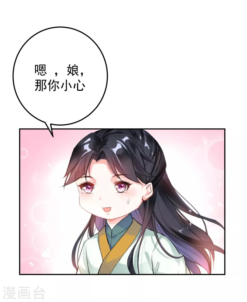 第2话 这个男人有毒 第46页
