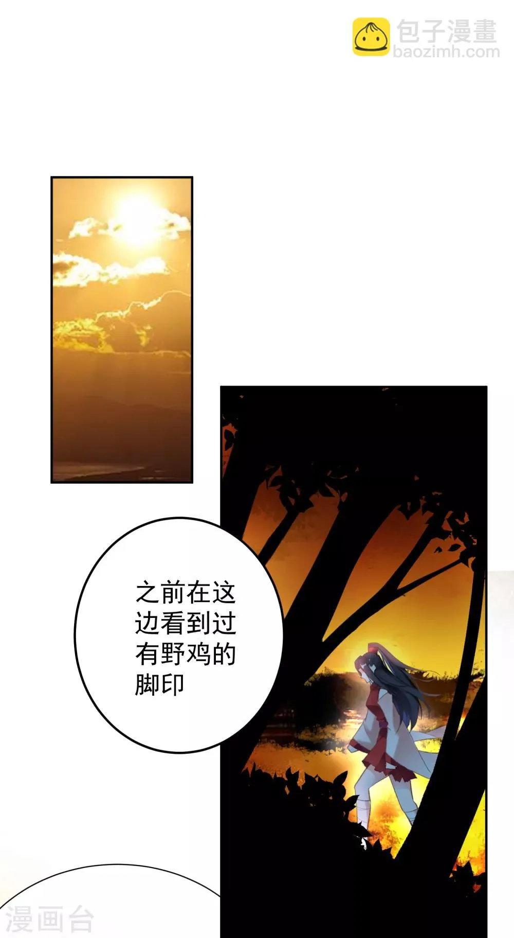 第2话 这个男人有毒 第47页