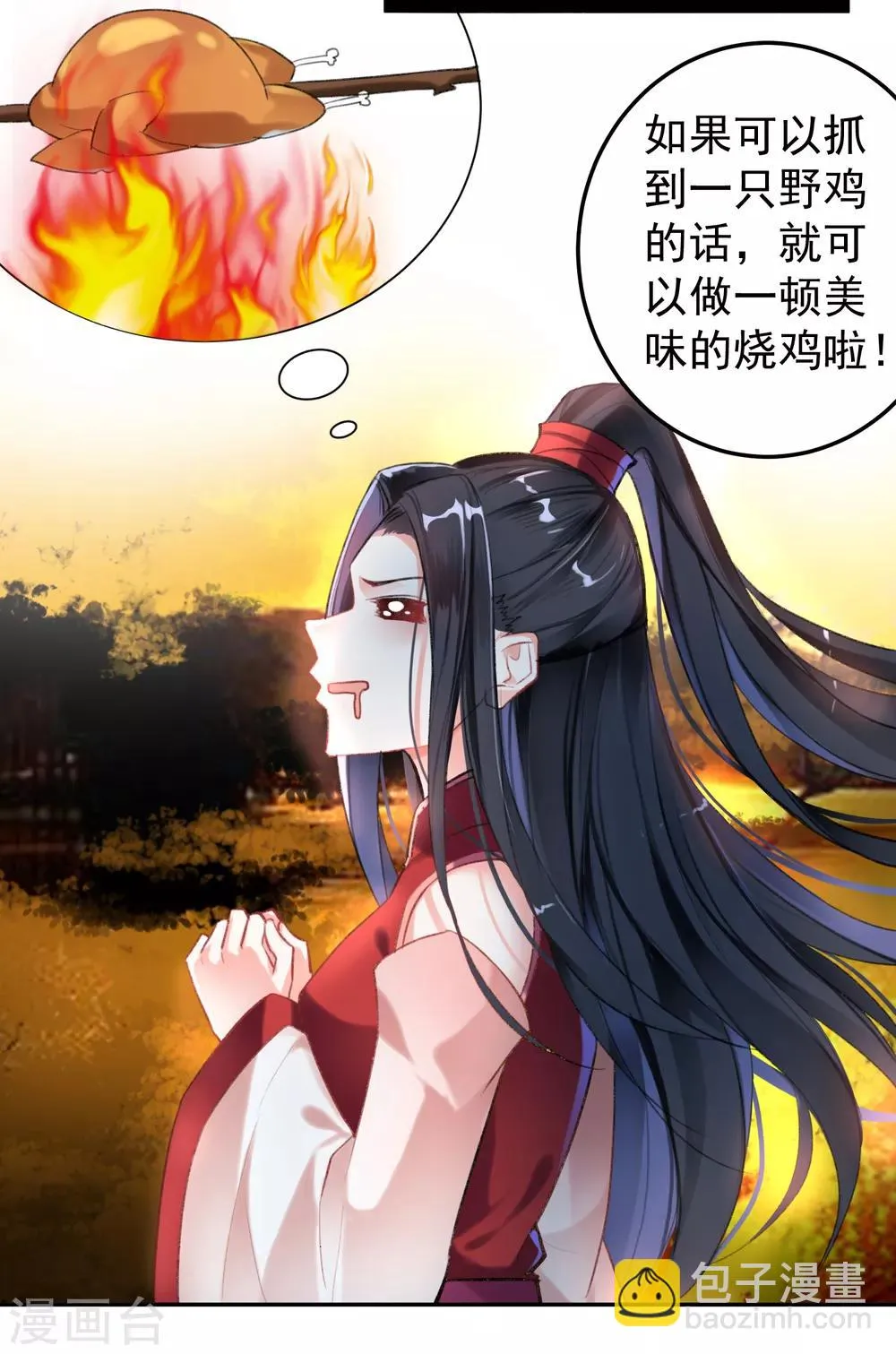 第2话 这个男人有毒 第48页