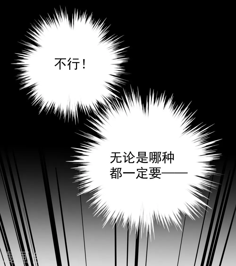 第3话 喜当爹 第3页