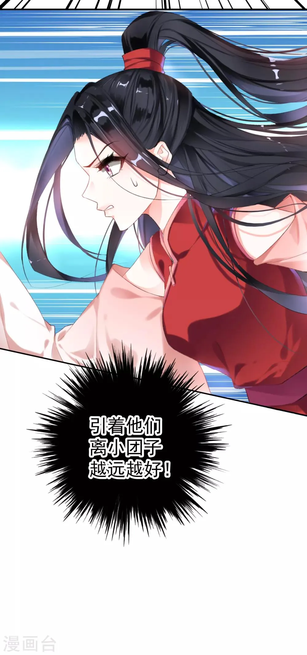 第3话 喜当爹 第5页