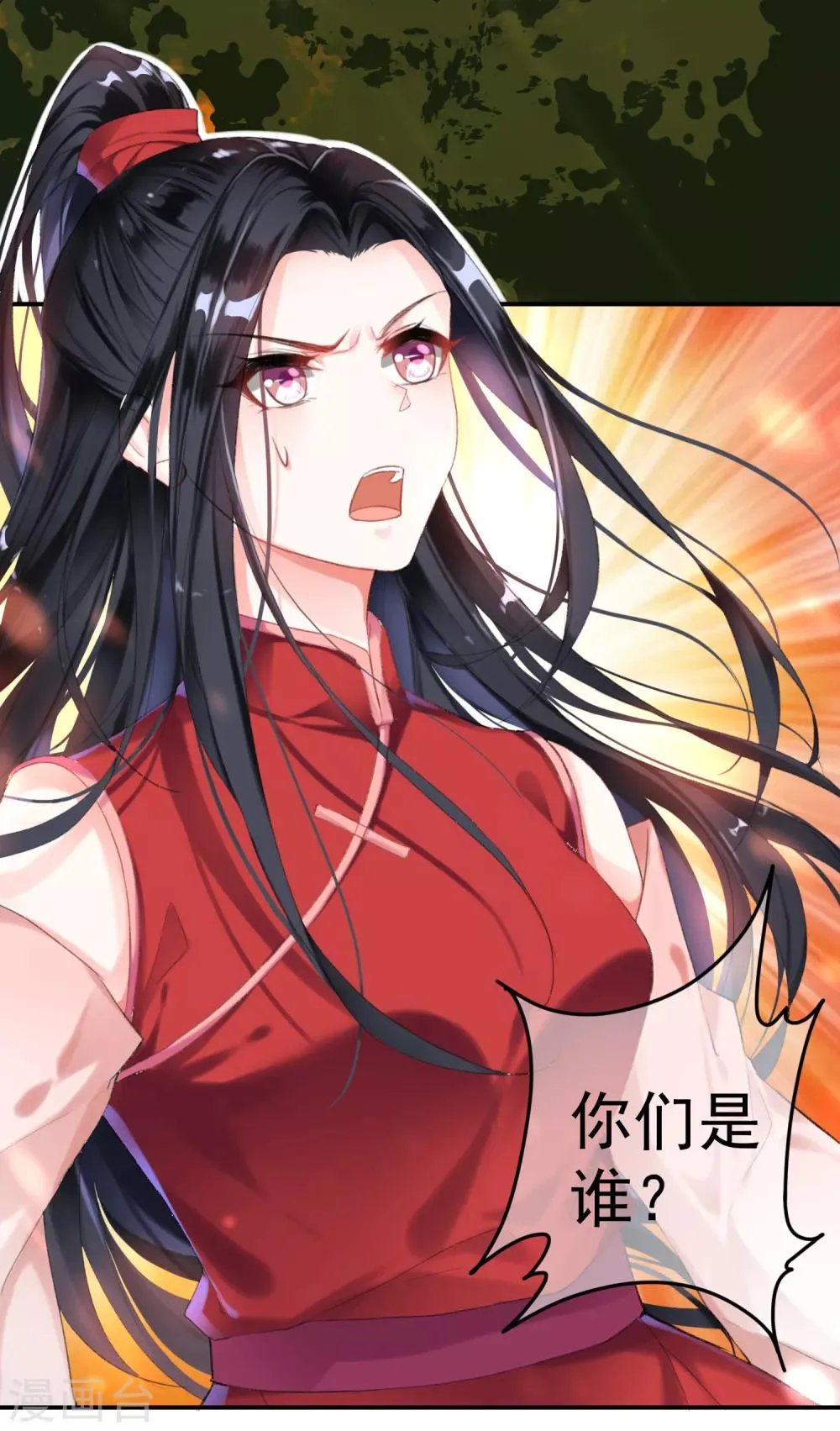 第3话 喜当爹 第13页