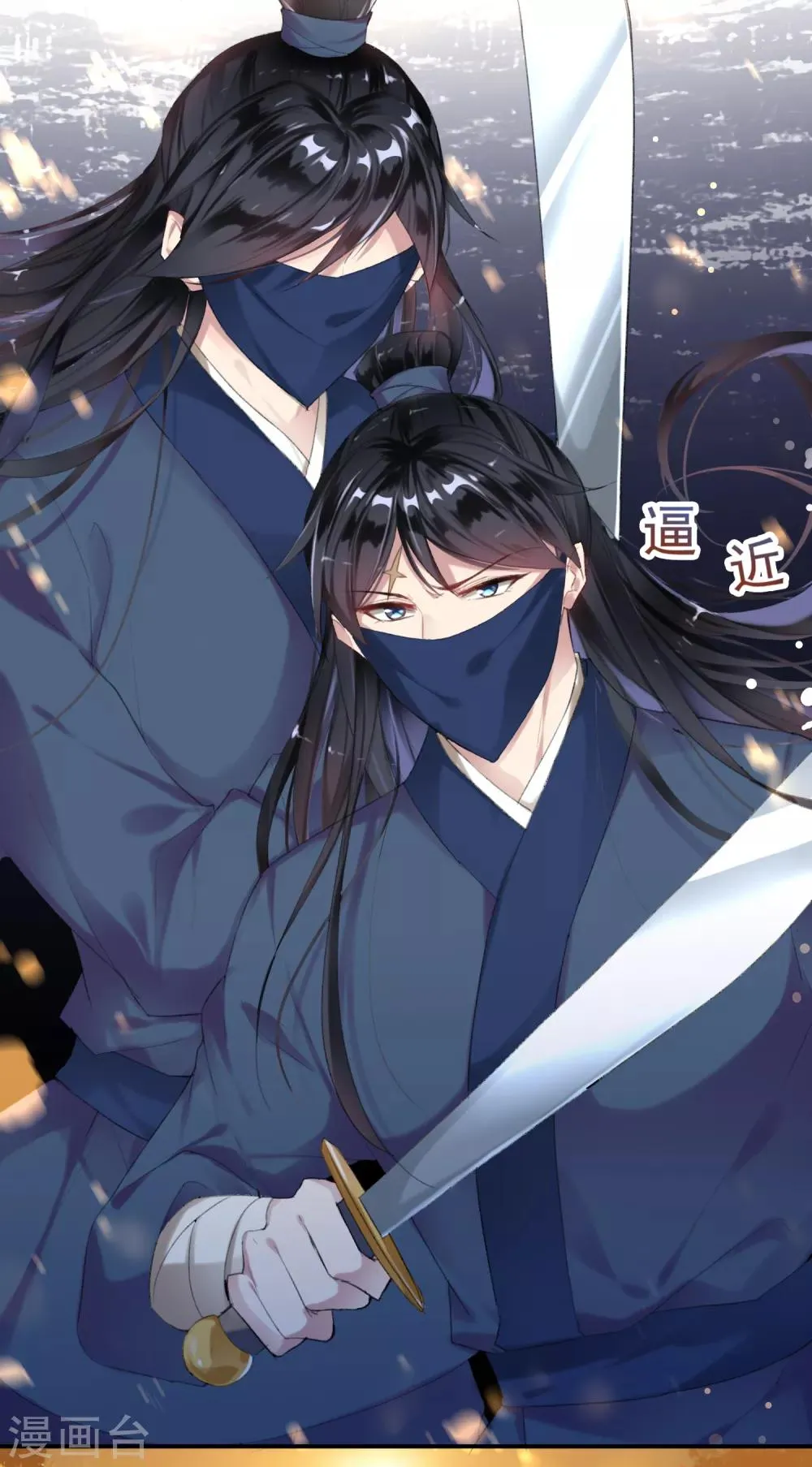 第3话 喜当爹 第15页