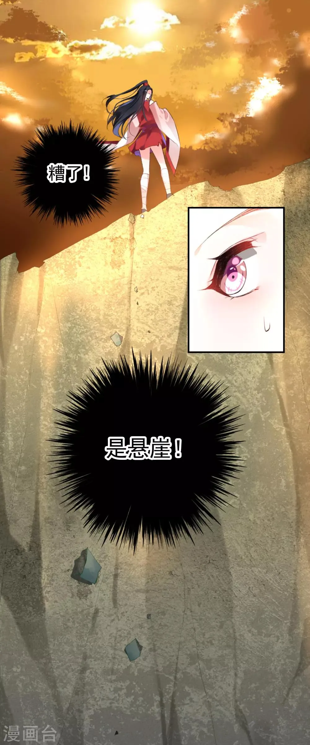 第3话 喜当爹 第16页