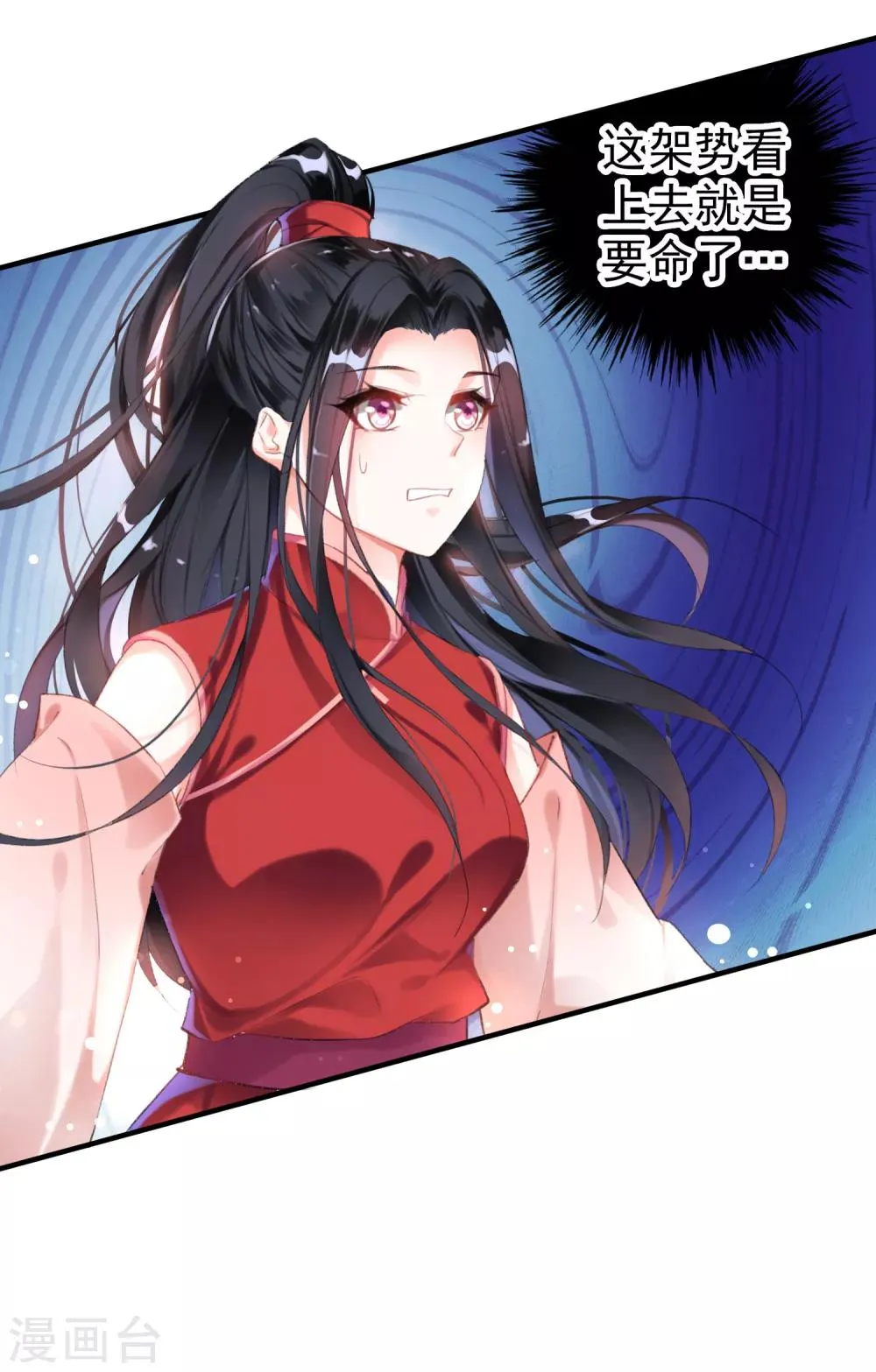 第3话 喜当爹 第18页