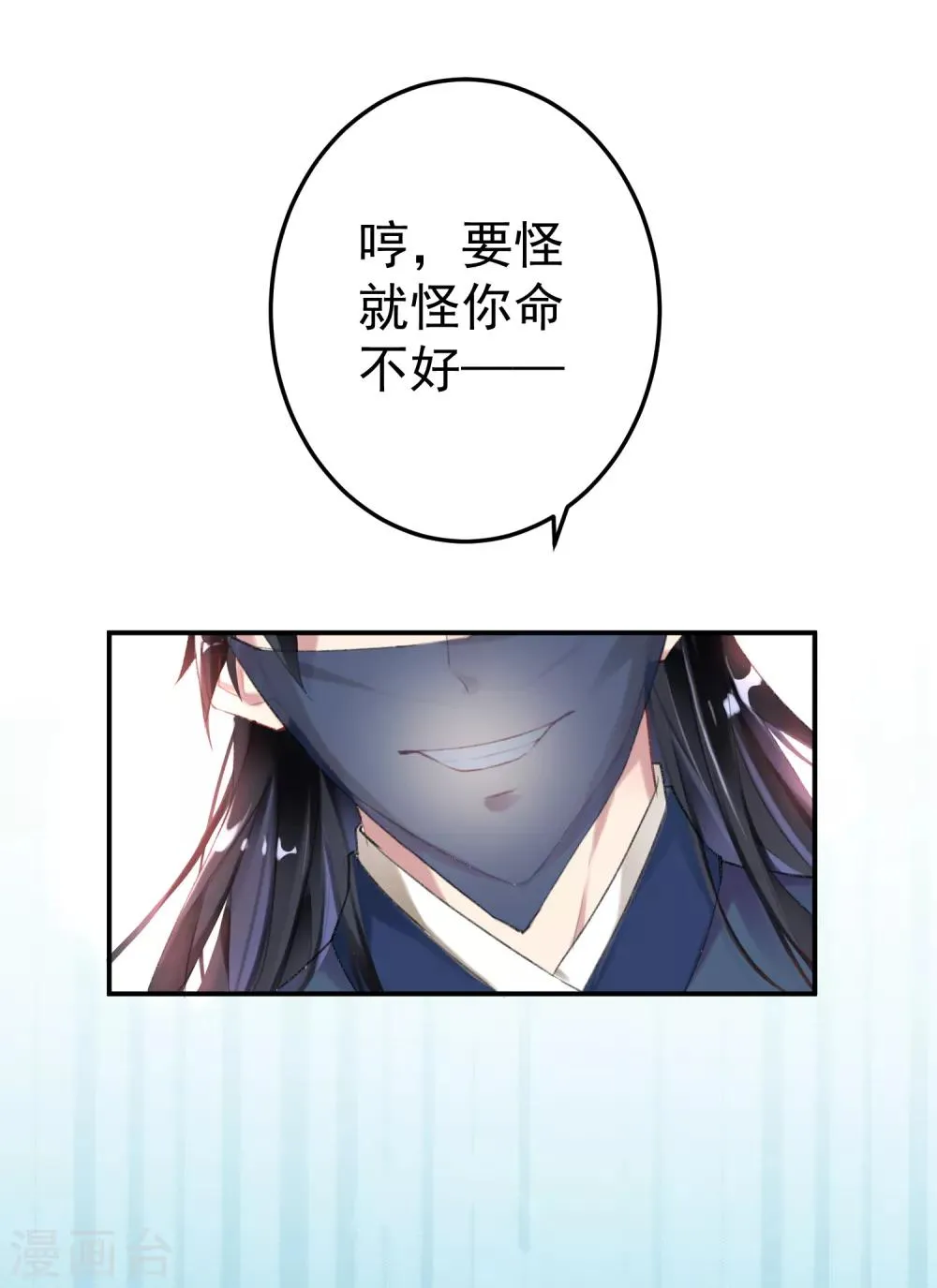 第3话 喜当爹 第20页