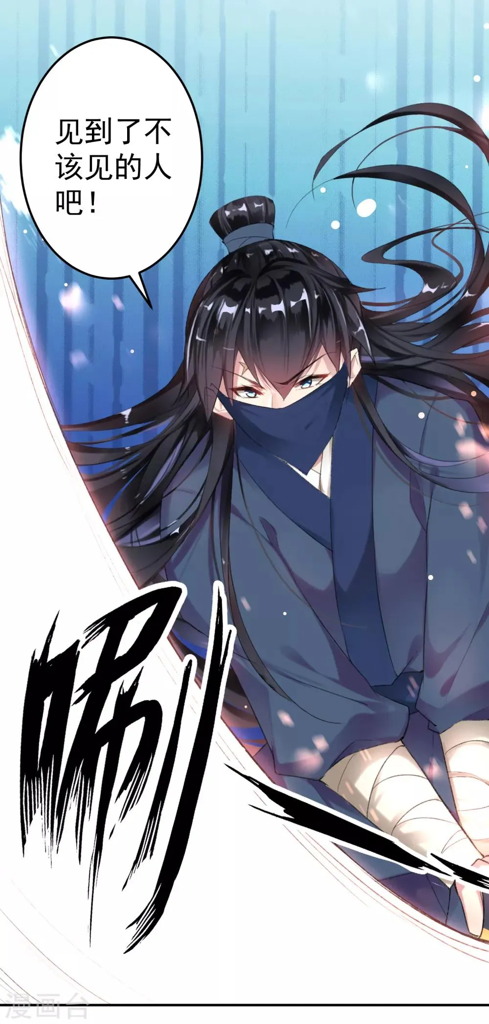 第3话 喜当爹 第21页