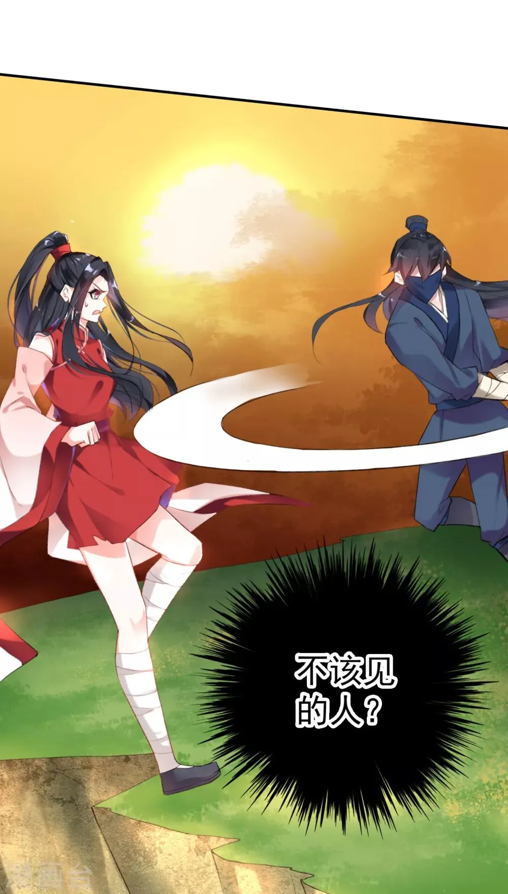 第3话 喜当爹 第22页