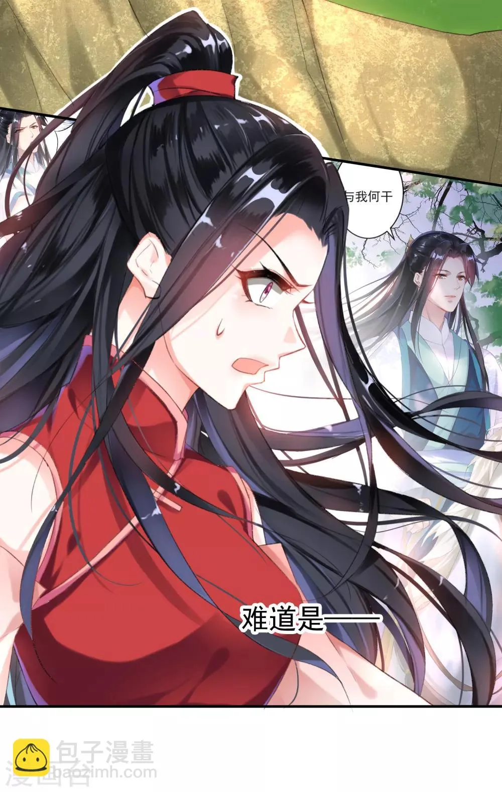 第3话 喜当爹 第23页