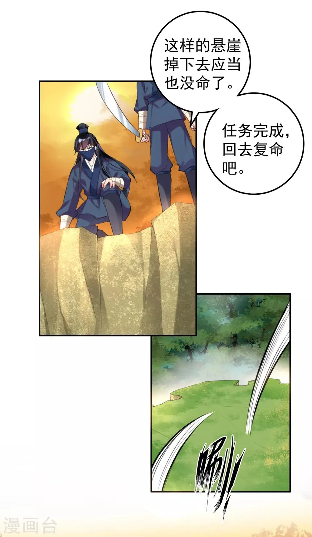 第3话 喜当爹 第25页