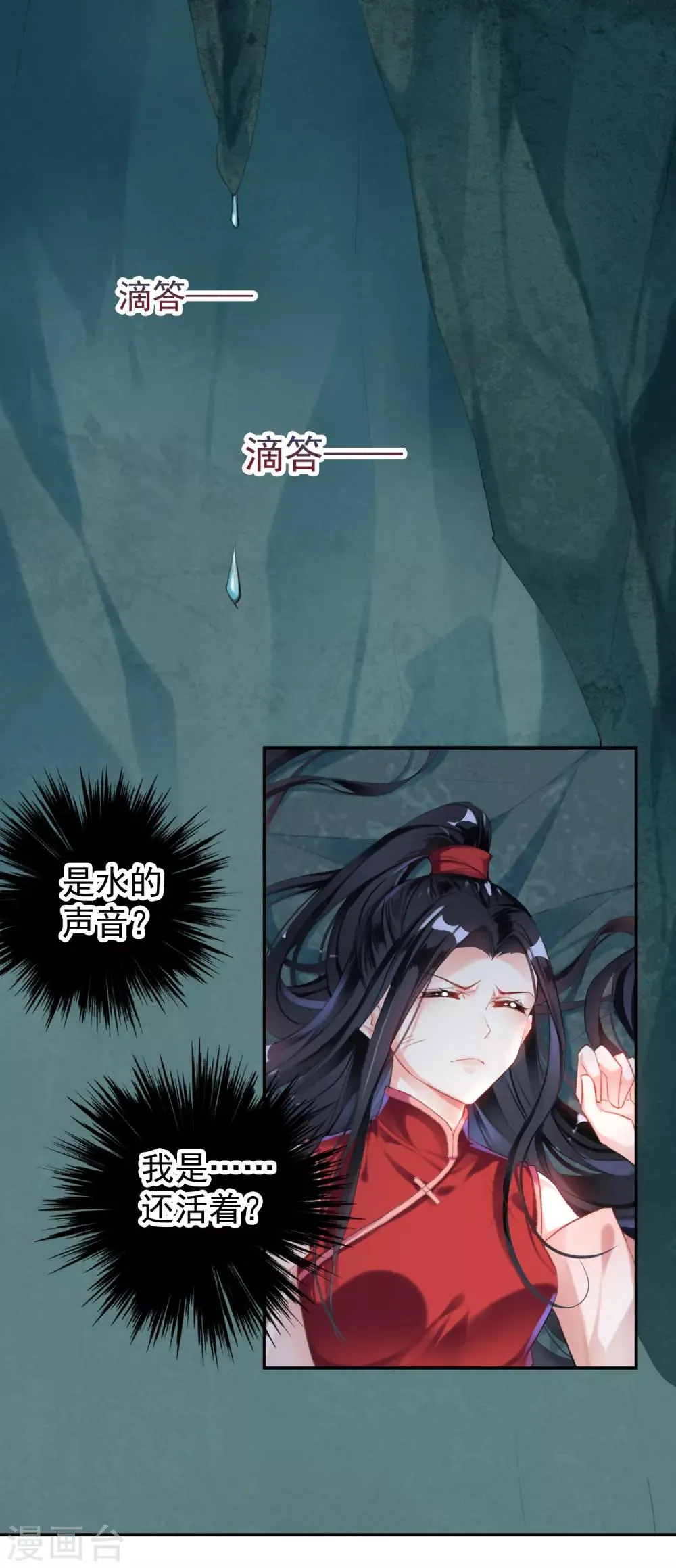第3话 喜当爹 第28页
