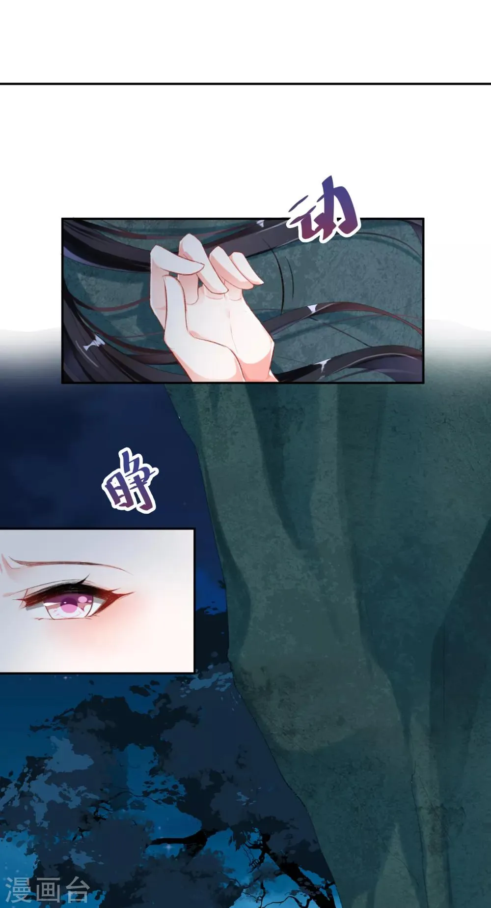 第3话 喜当爹 第29页
