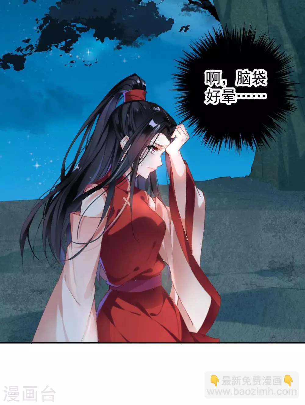 第3话 喜当爹 第30页
