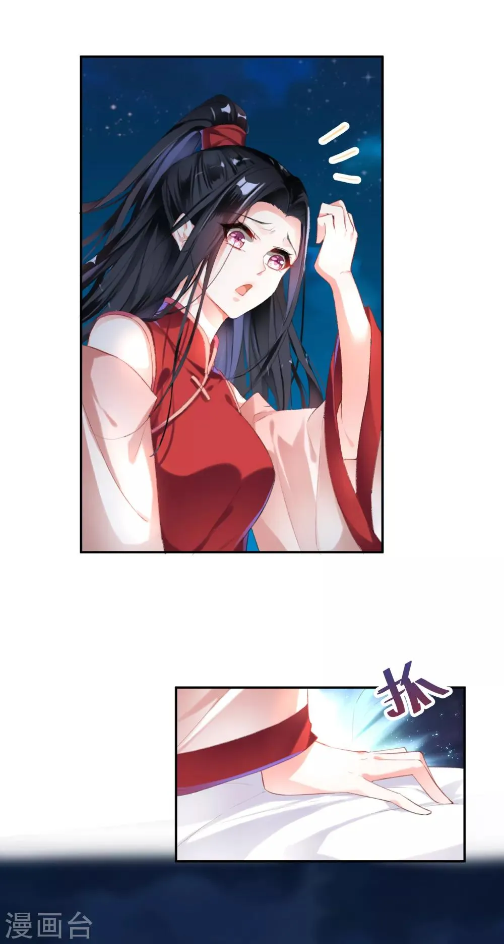 第3话 喜当爹 第31页
