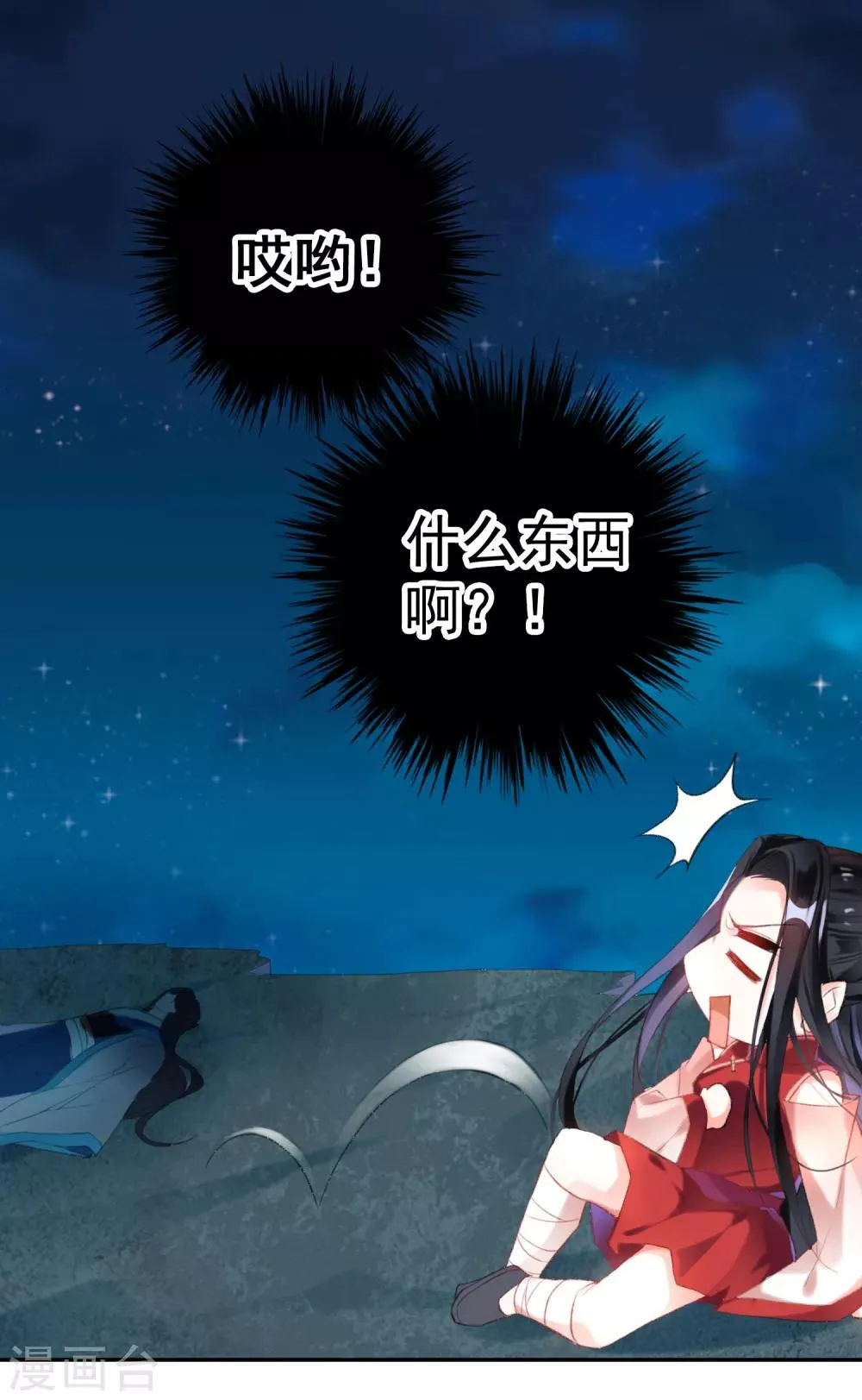 第3话 喜当爹 第32页