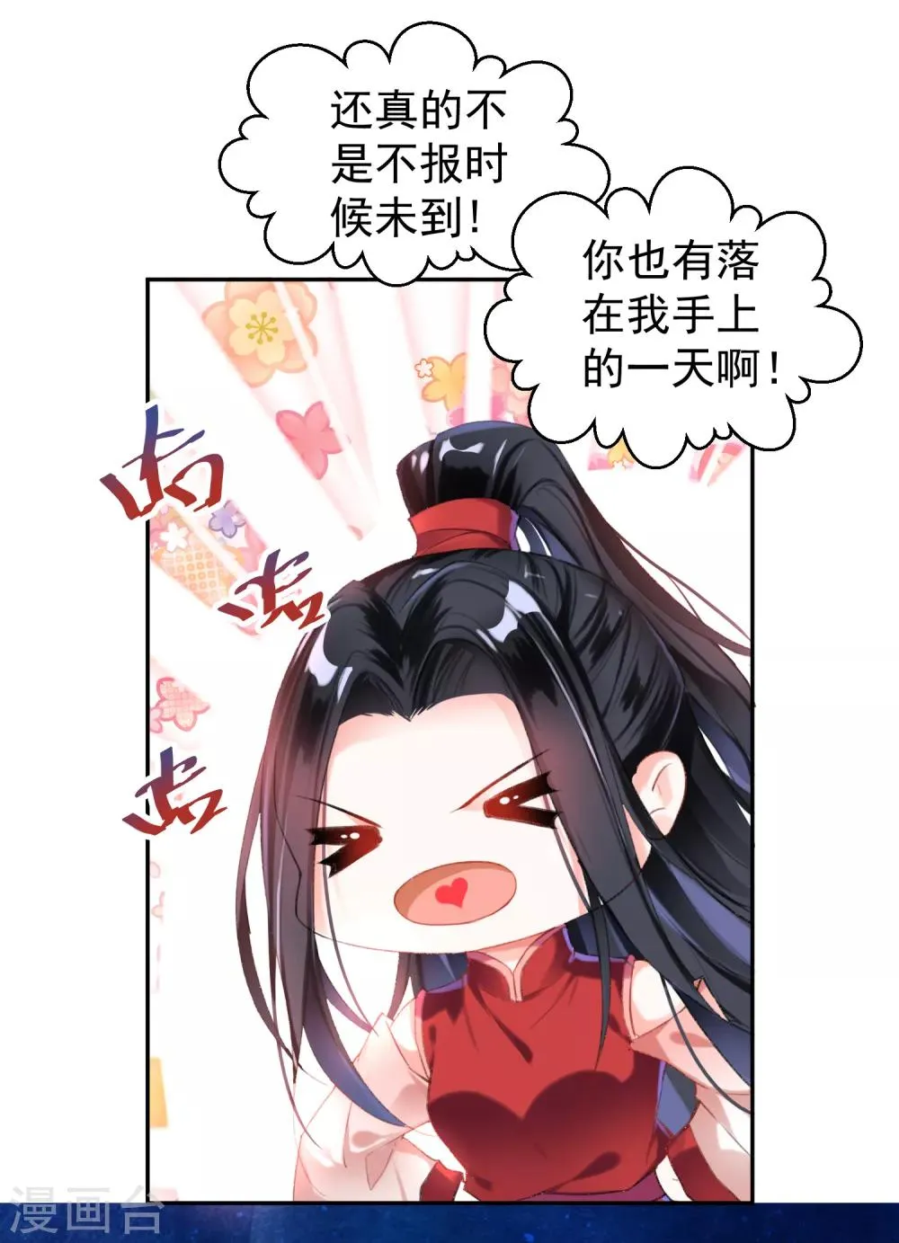 第3话 喜当爹 第36页