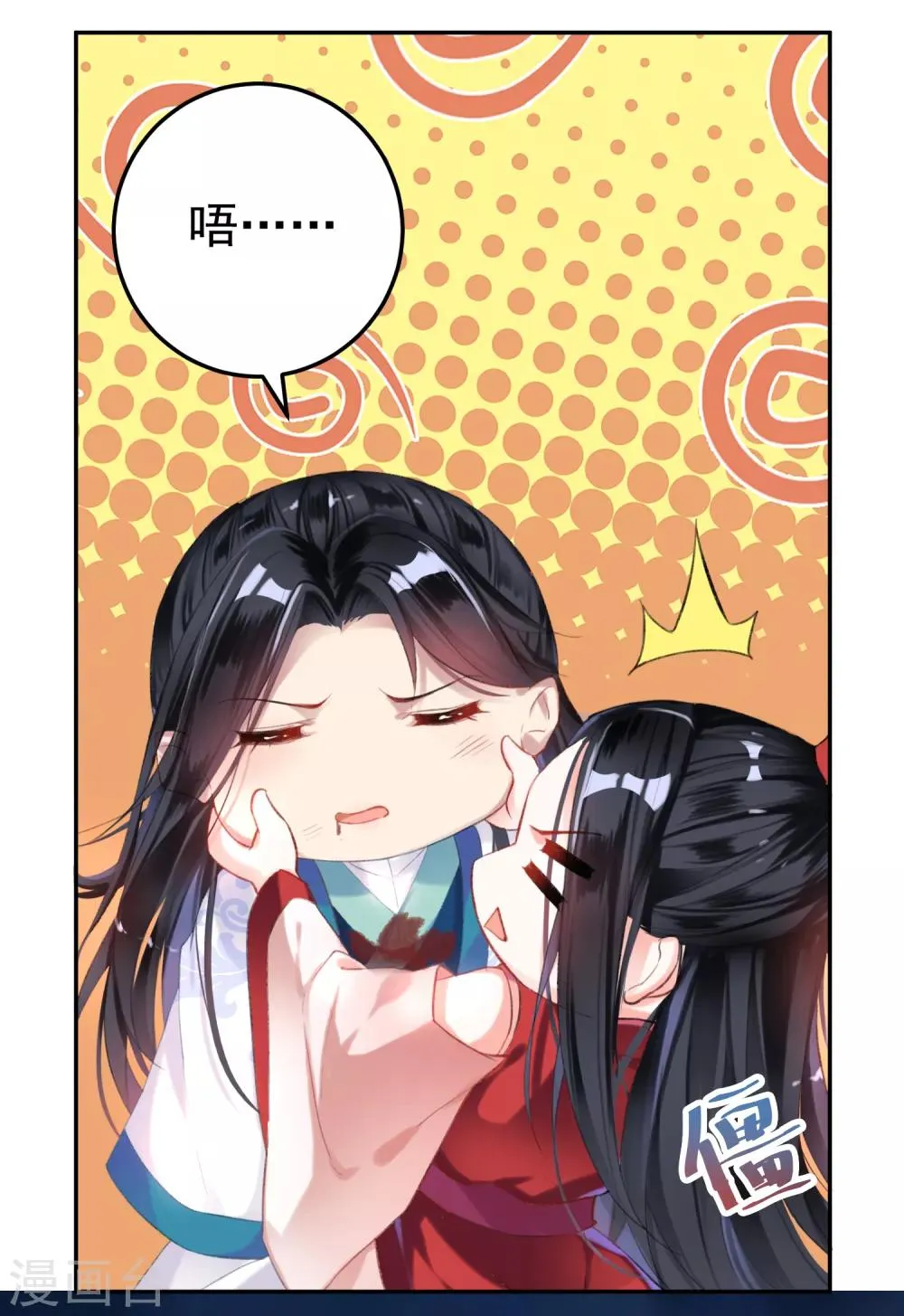 第3话 喜当爹 第38页