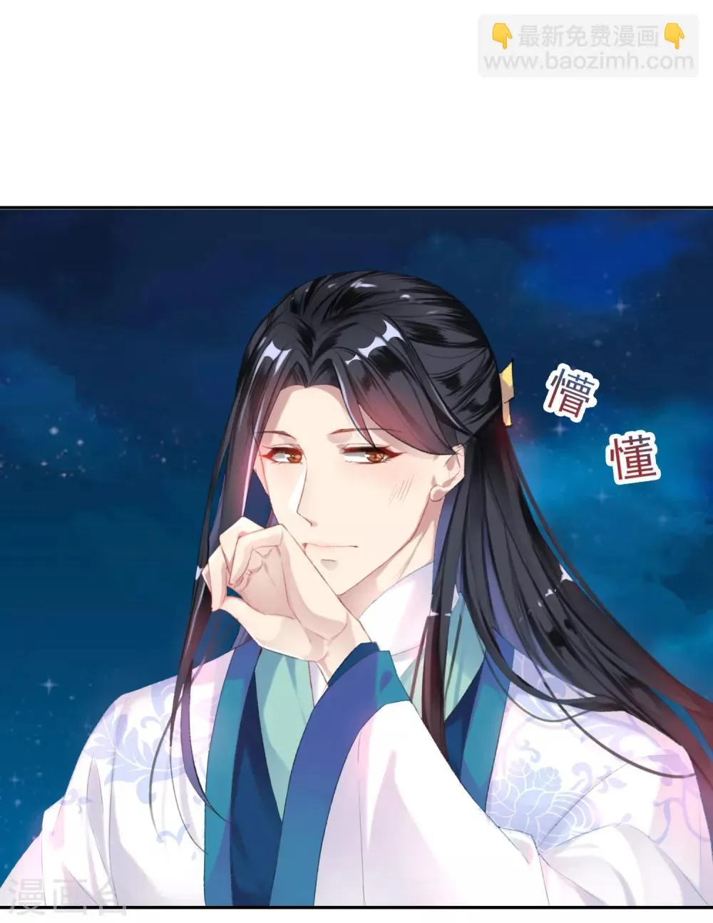 第3话 喜当爹 第40页