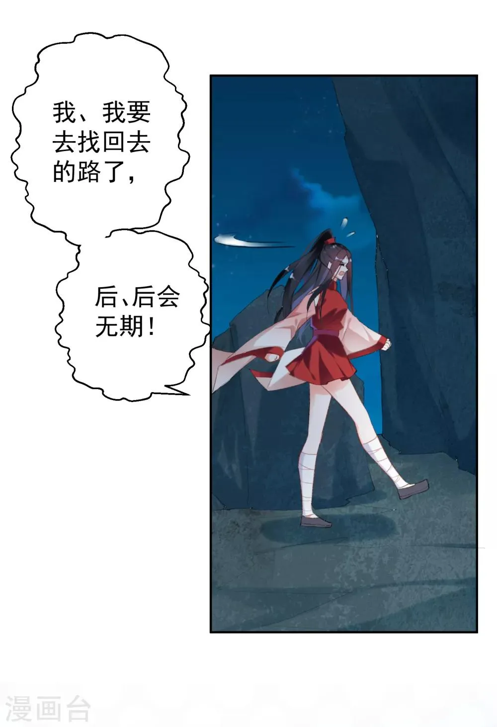 第3话 喜当爹 第42页