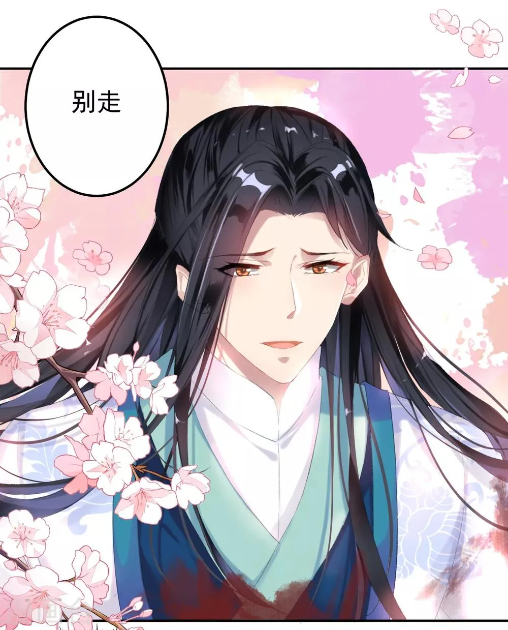 第3话 喜当爹 第44页