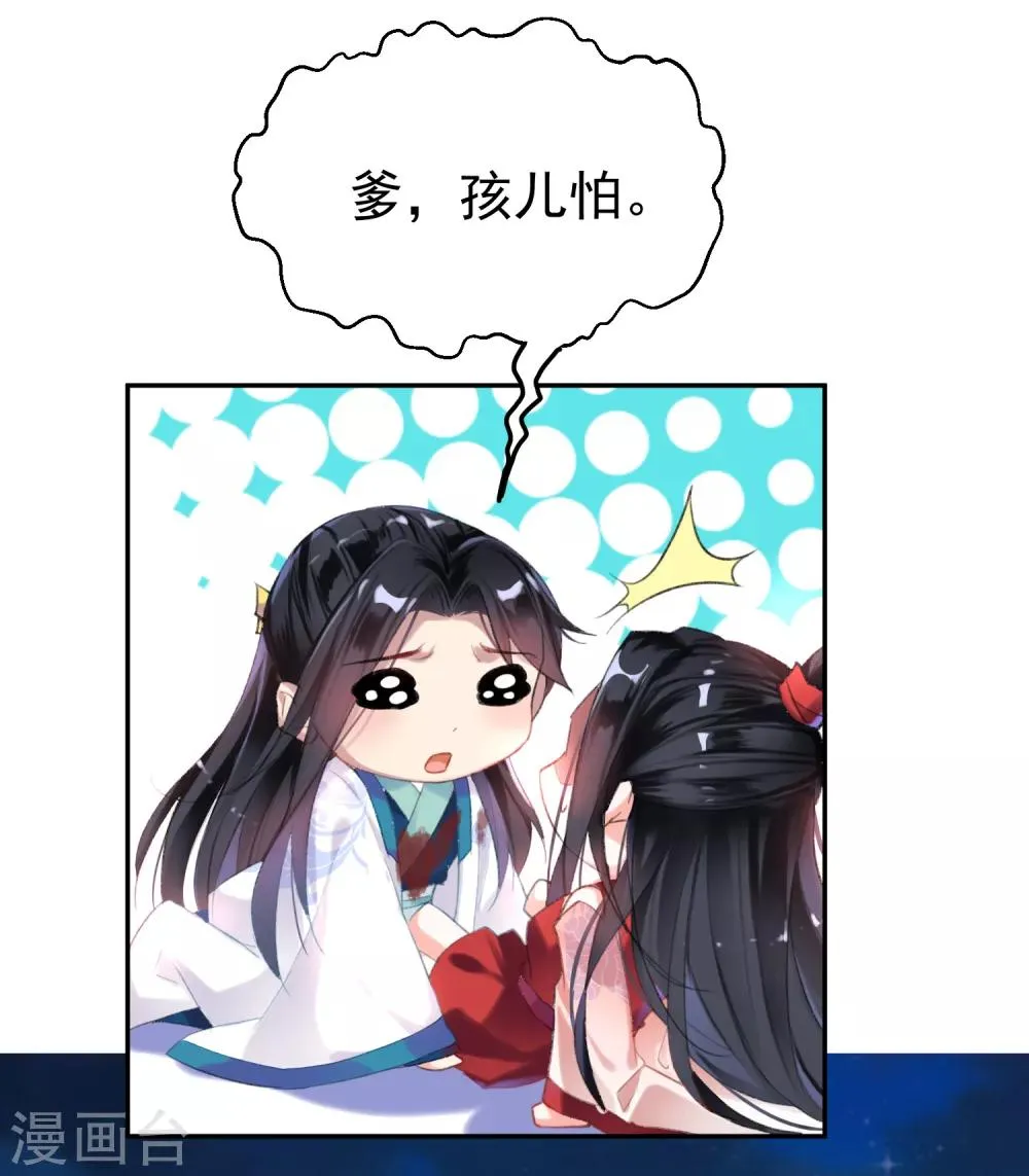 第3话 喜当爹 第46页