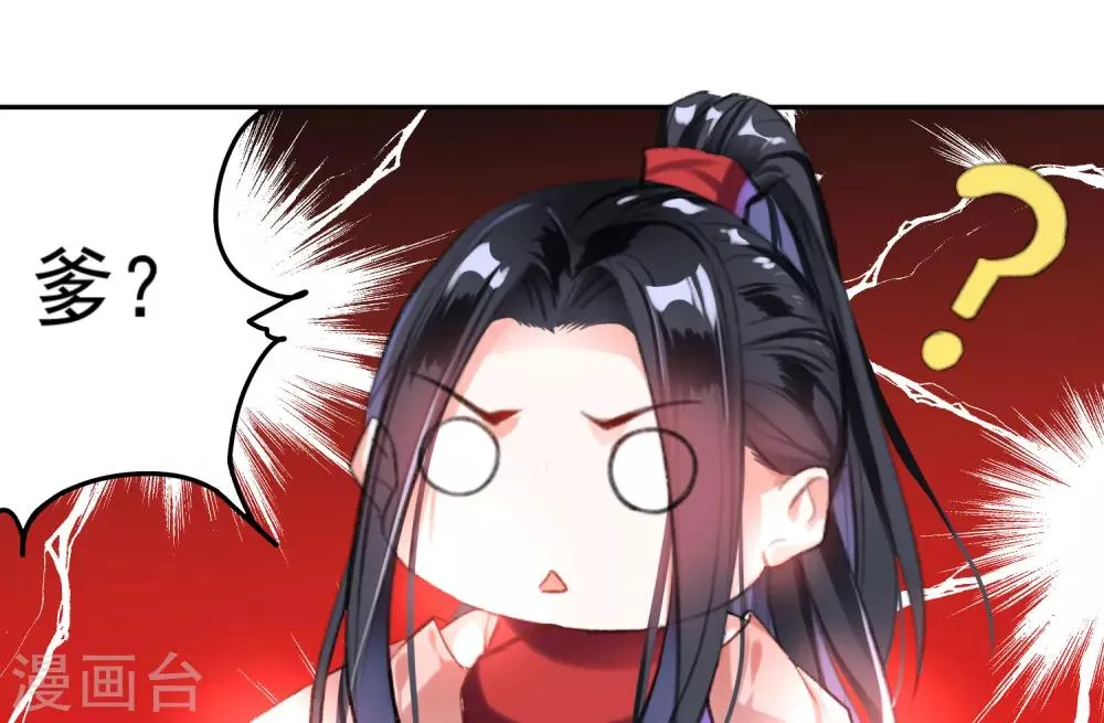 第3话 喜当爹 第48页