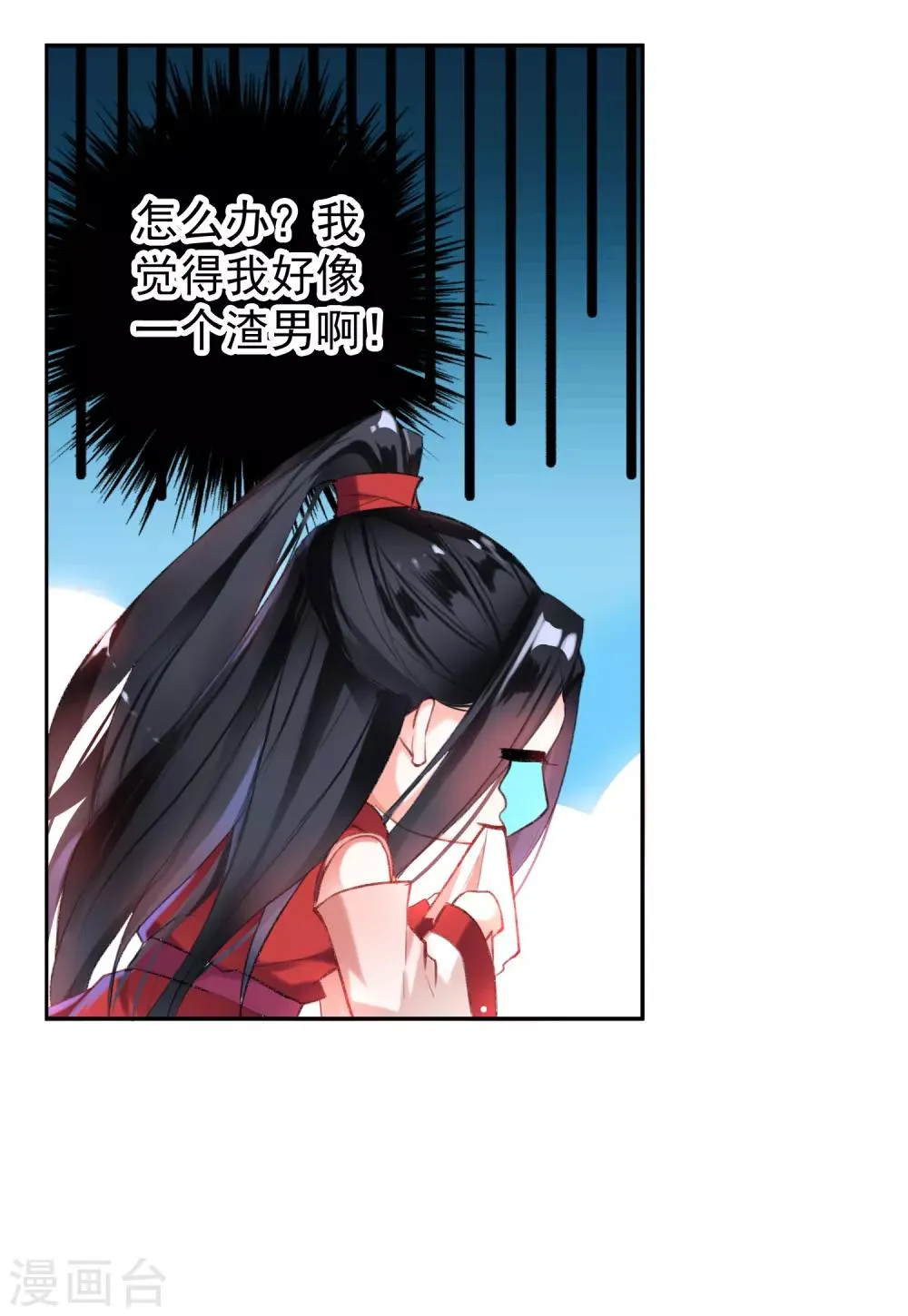 第3话 喜当爹 第51页