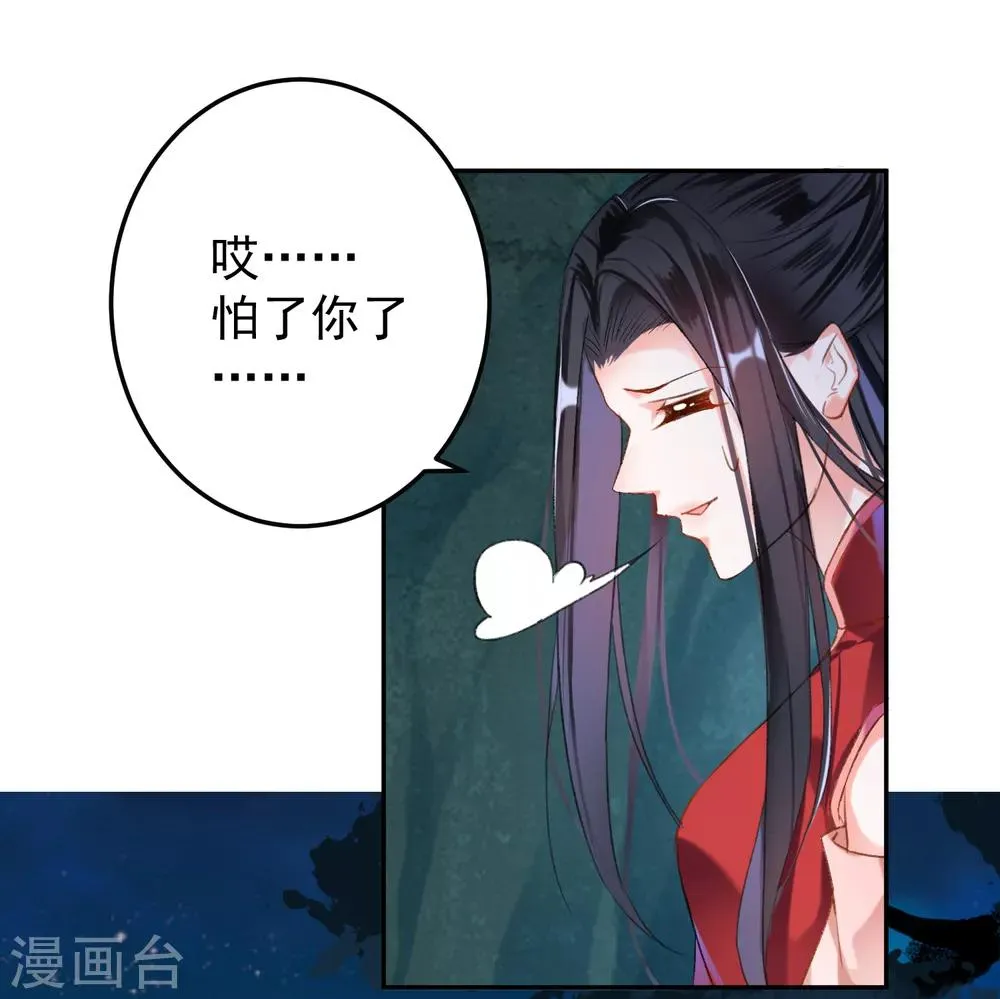 第4话 我好像一个渣男哦 第5页