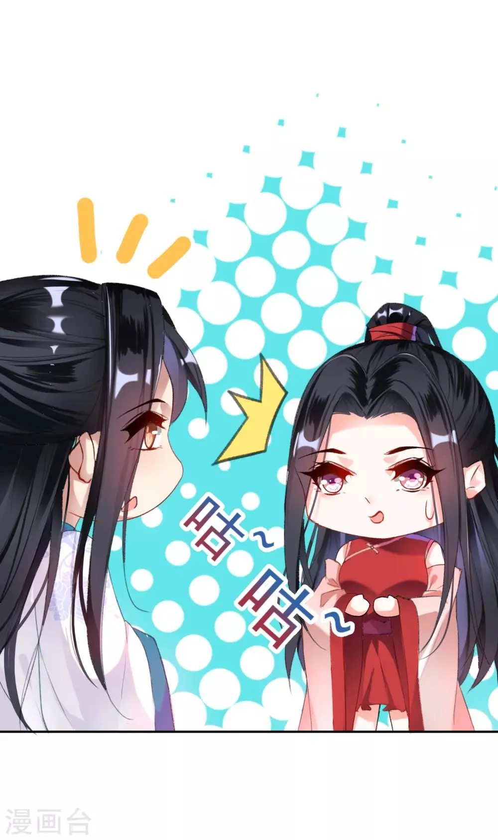 第4话 我好像一个渣男哦 第13页